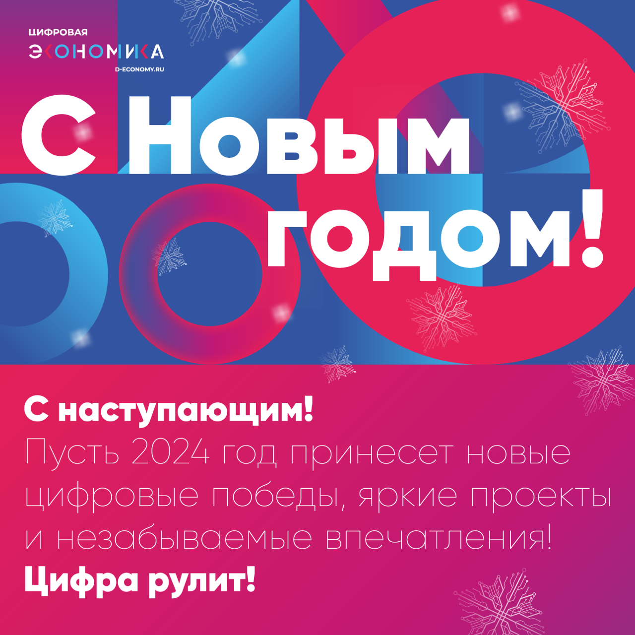 Цифровая экономика